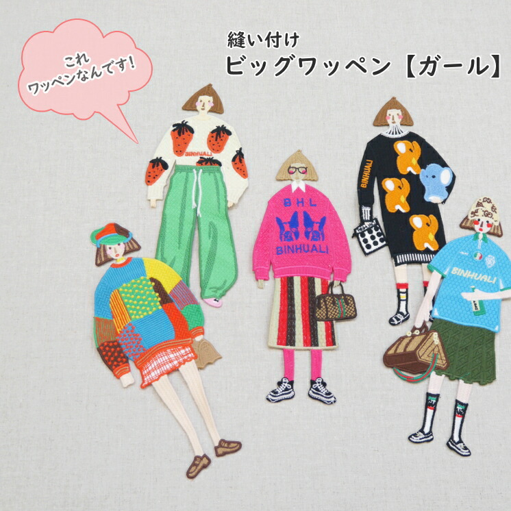 楽天市場】縫い付け『くま』ビッグワッペン Part5 クマ 刺しゅう ベア