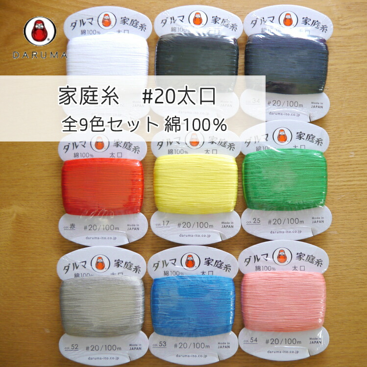 希少/レア□ダルマ糸/横田株式会社□昭和レトロ/ヴィンテージ□店舗