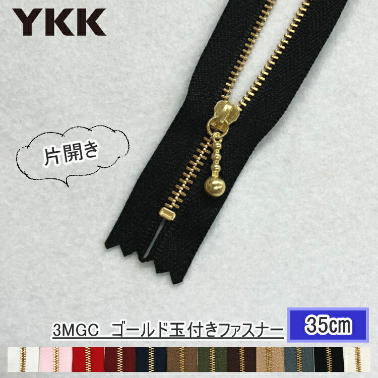 ファスナーアクセサリー YKK メタルファスナー 黒 | ヌメ革と真鍮金具とレザークラフト材料の