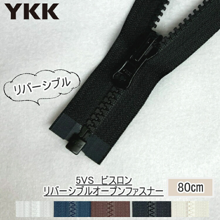 楽天市場】『YKKファスナー』ビスロン オープンファスナー60cm