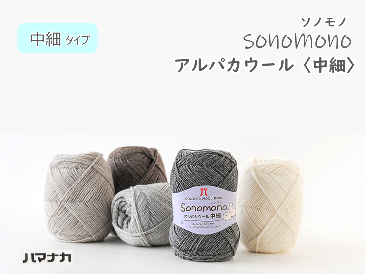 amuhibi　KNIT BOOK2 スカラップヨーク用毛糸色違い　 新品未使用 楽天市場】【amuhibi KNIT BOOK 2nd より】スカラップヨーク着分