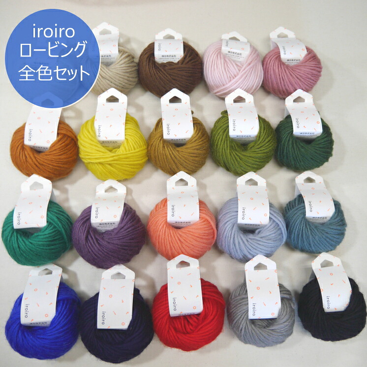 ★全色セット★編み図プレゼント！ 【ダルマ】iroiro Roving　イロイロ　ロービング　全20色　　【C4-12-140-3】