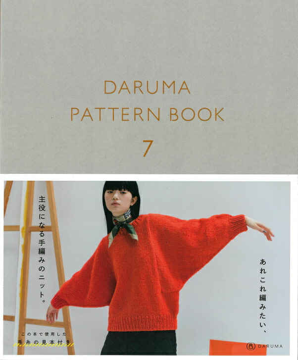 楽天市場】【amuhibi KNIT BOOK 2nd より】スカラップヨーク着分