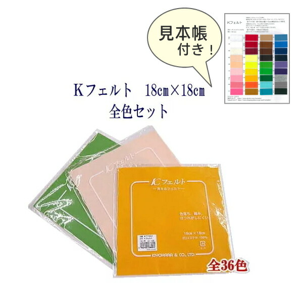 Amazon | サンフェルト アイロン接着フェルト 15cm角 約15×15cm