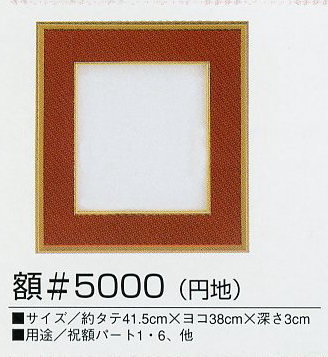 【パナミPanami】額 #5000 エンジ 【取寄せ品】 【C3-8-120-1】|アベイル・コマドリ(生地・毛糸)