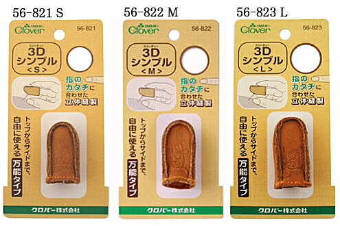 クロバー 卸直営 3Dシンブル S M C3-8 U-OK 新品本物 L