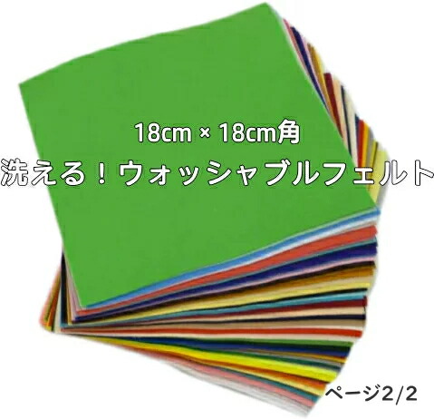 felt-18-2-2new1.jpg