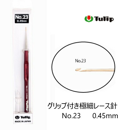 楽天市場】T9-25【チューリップ】グリップ付き極細レース針 No.25 0.35
