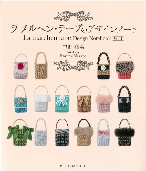 楽天市場】【メルヘンアート】ラ メルヘン・テープのバッグレッスン