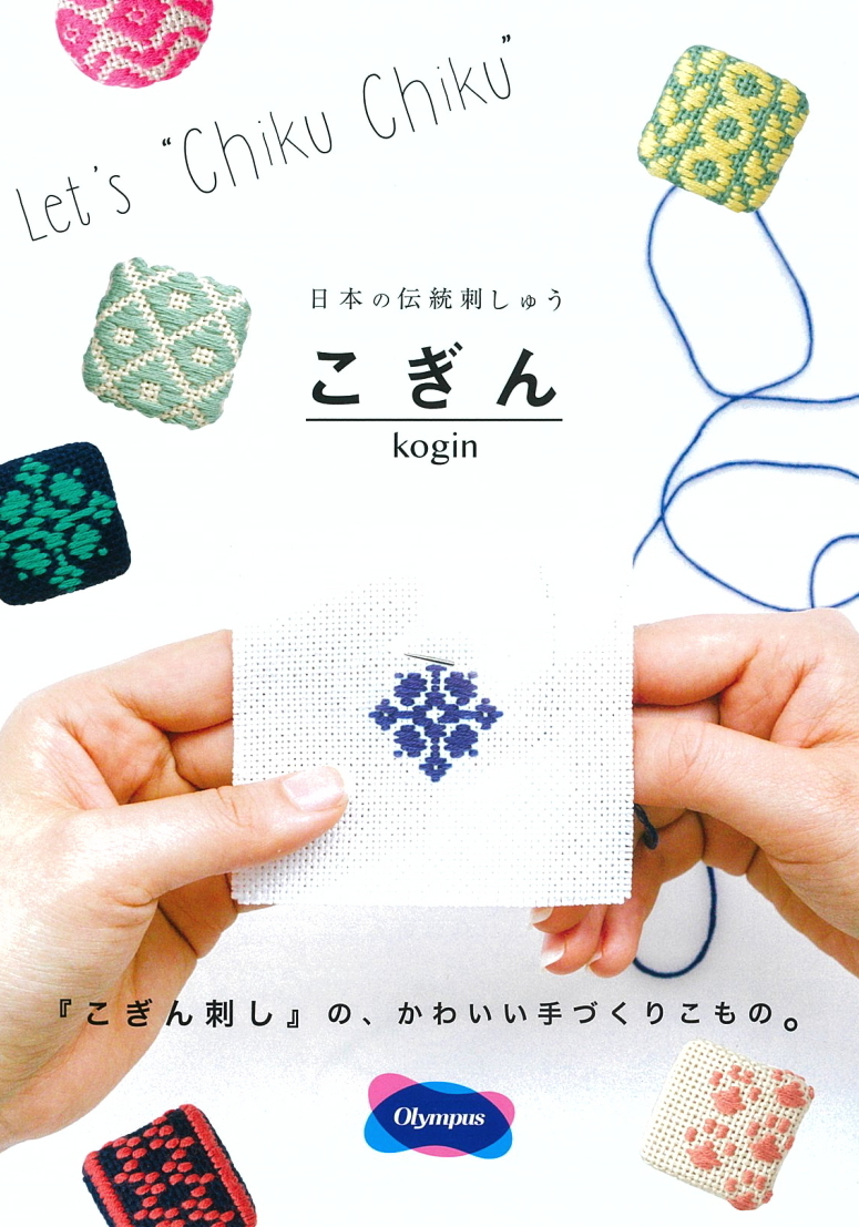 楽天市場 オリムパス こぎん刺しキット こぎん70 くるみボタン 四角 モダン 取寄せ品 C3 7 U Ok アベイル コマドリ 生地 毛糸
