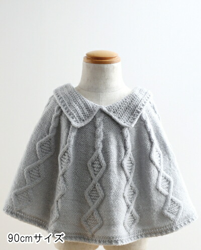 楽天市場 作品番号 18y 8w 08 編み図 キッズ ケーブル編みのポンチョ 90cmサイズ 資料請求ボタンではなく 備考欄 に作品番号をお書き添え下さい アベイル コマドリ 生地 毛糸