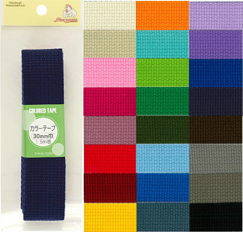 楽天市場】パック売り 【サンコッコーSUNCOCCOH】 カラーテープ