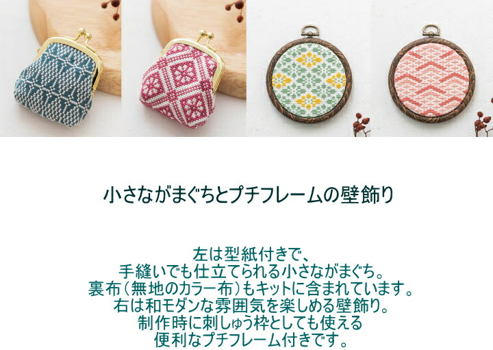 楽天市場 ルシアンlecien 2812 刺しゅうキット 和もようのクロスステッチシリーズ プチフレームの壁飾り 青海波 C3 7 U Ok アベイル コマドリ 生地 毛糸