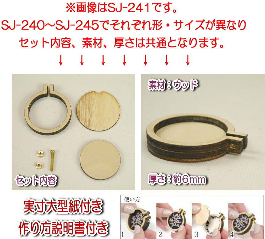 楽天市場 Sj 242 内藤商事 ミニチュア刺繍枠 刺しゅう枠 円小 ホワイト 約2 5 3 2cm ペンダントやブローチに C3 8 U Ok アベイル コマドリ 生地 毛糸