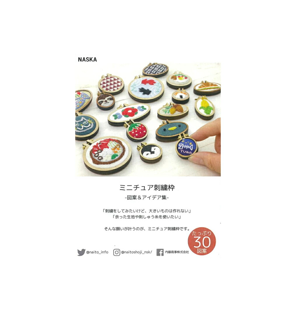 楽天市場 刺繍枠 ミニ 内径約7 5ｃm 刺繍 枠 格安 安い おすすめ 使い方 手作り 手芸 手芸用品 代用 簡単 サイズ スタンド インテリア ベトナム 刺しゅう枠 刺しゅう アジアンマーケット