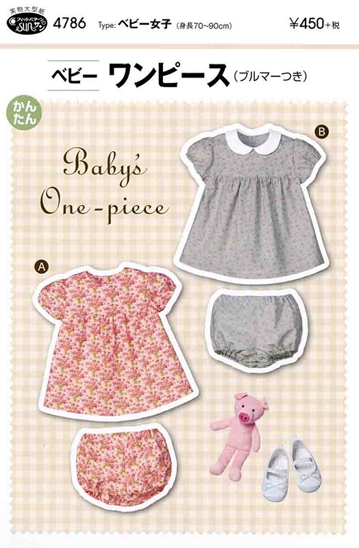 楽天市場 4786 フィットパターンサン ベビーワンピース ブルマーつき 型紙 取寄せ品 C3 10 アベイル コマドリ 生地 毛糸