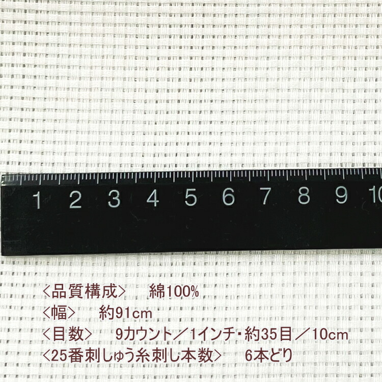ジャバクロス中目
