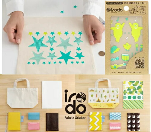 楽天市場】マスクや小物に可愛く簡単にアイロン接着！ アイロン転写