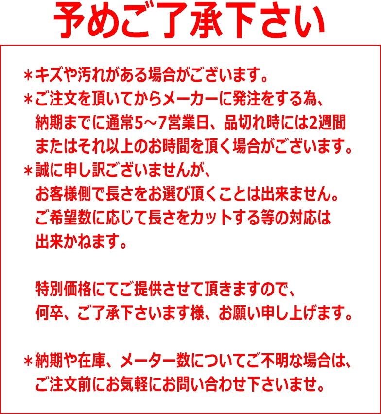 楽天市場 1反 25m 売り 10 Off バイリーン シャープ芯 接着芯 アイロン接着 厚手 中手 薄手 取寄せ品 C1 3 アベイル コマドリ 生地 毛糸