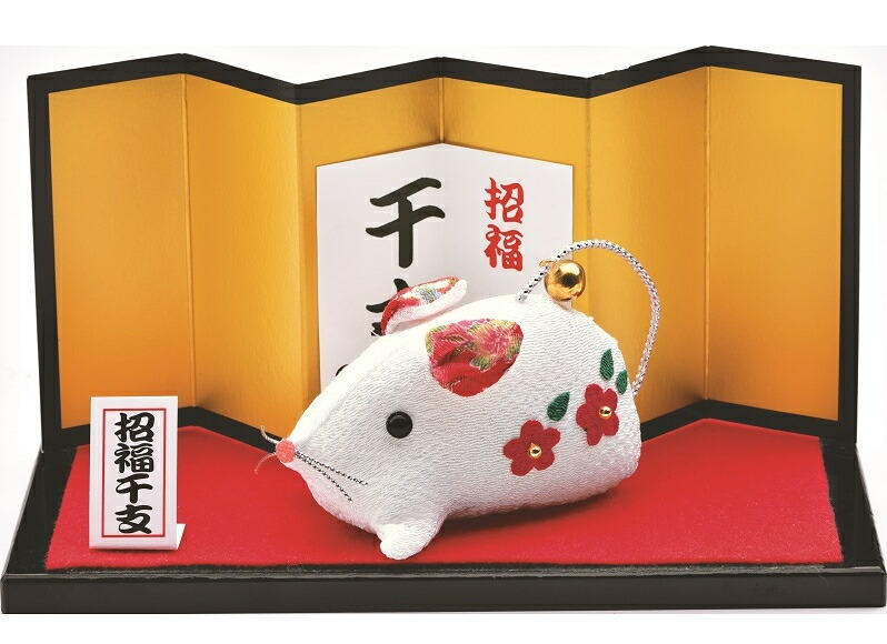 福ふくねずみ 干支 キット MF-23 U-NG
