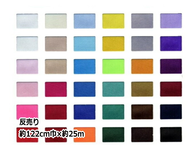 ★1反(約25m)売り★\u003cBR\u003e東レ テトロン ソティ1500\u003cBR\u003eポリエステル繻子（帯電押しとどめる工業）\u003cBR\u003e【C2-6-150-25】