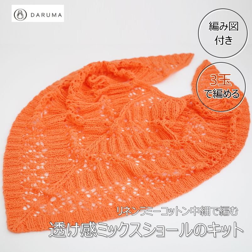 楽天市場】【amuhibi KNIT BOOK 2nd より】スカラップヨーク着分