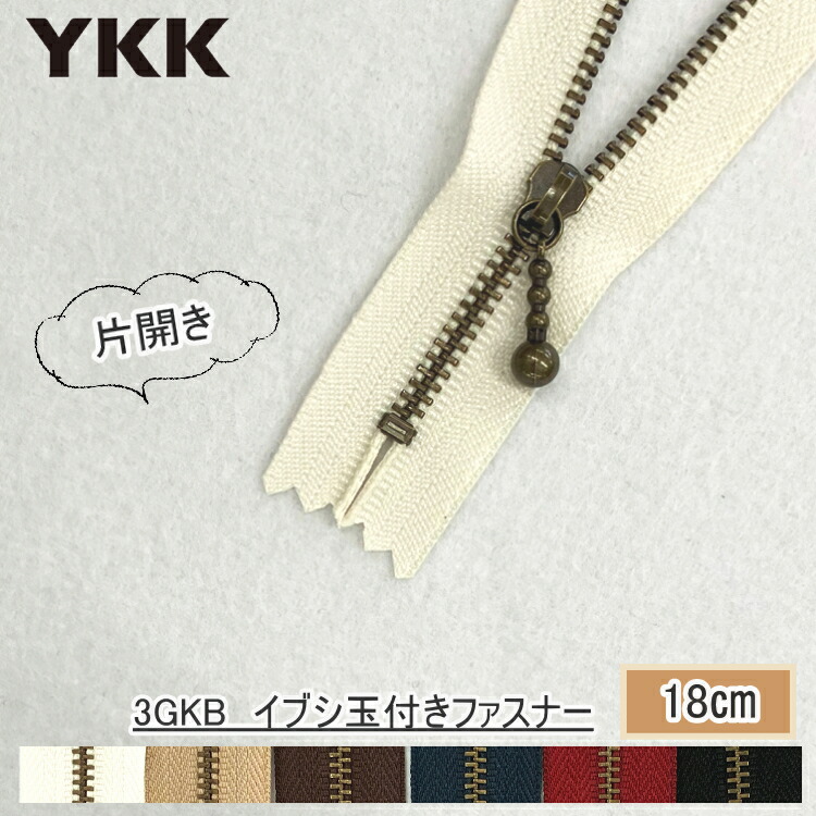 楽天市場】『YKKファスナー』AGボールチェーンスラス コイル
