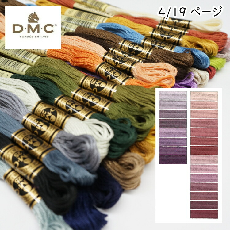 楽天市場】【DMC】タペストリーウール 2ページ目 パンチニードルに