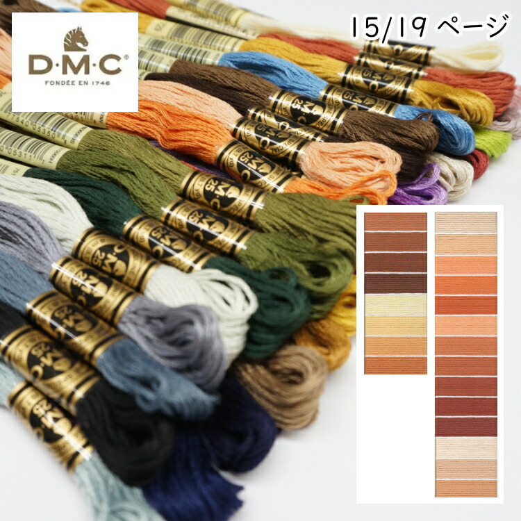 楽天市場】【DMC】タペストリーウール 2ページ目 パンチニードルに