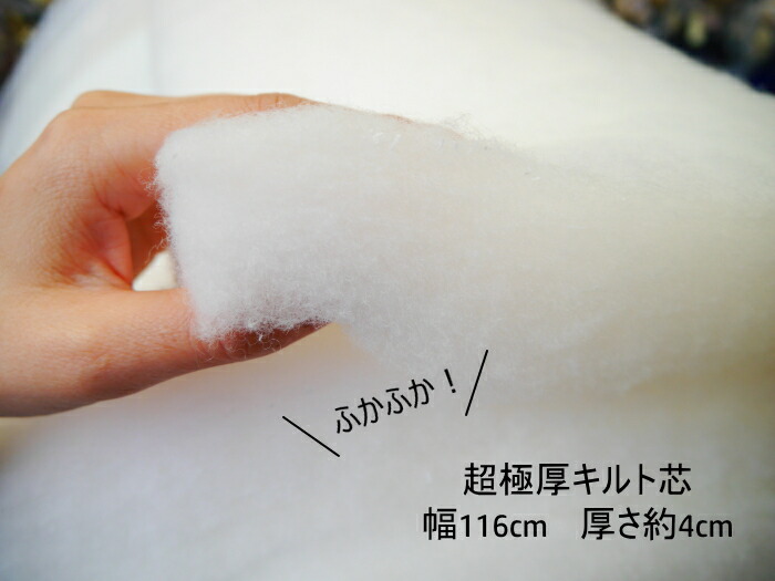 楽天市場】キルト芯厚手 バッグ 材料 中綿接着芯【手芸】手芸用品