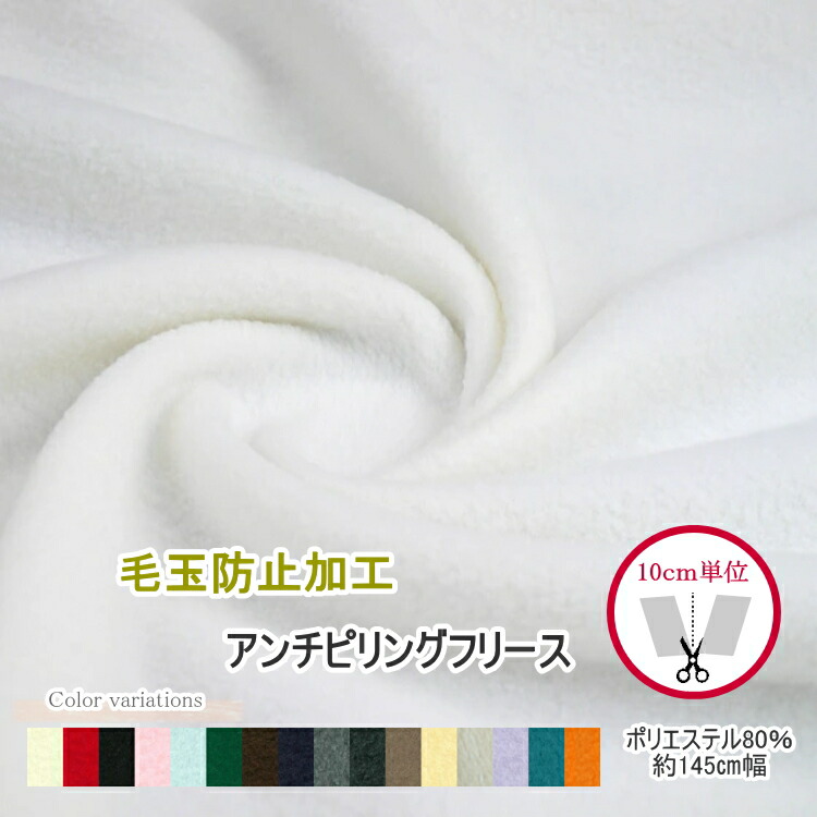 楽天市場】HSK2500 シープボア 約145cm幅 ◇◇ ふっくら優しい温もり♪ (数量×10cm) 【C2-6】U30 :  アベイル・コマドリ（生地・毛糸）