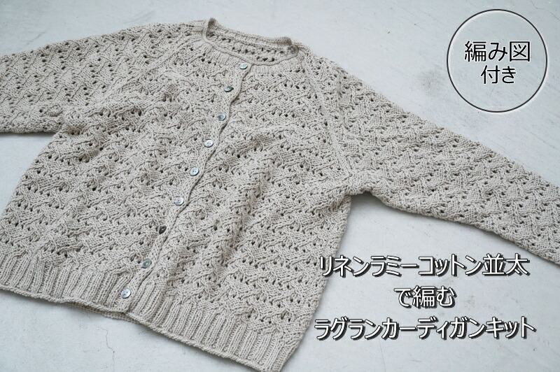 楽天市場】【amuhibi KNIT BOOK 2nd より】スカラップヨーク着分セット