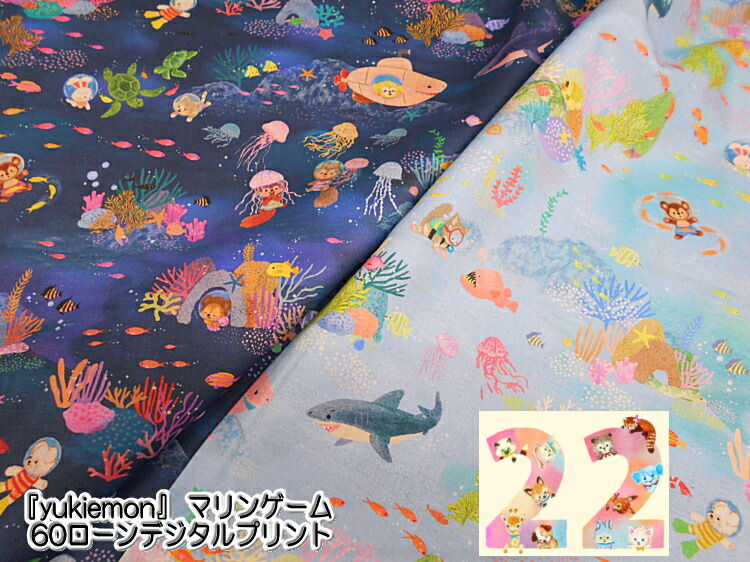 MIKI様オーダーページ♡ユキエモン♡チェリッシュ Amazon.co.jp: ユキエモン オックス生地 ハギレ デジタル
