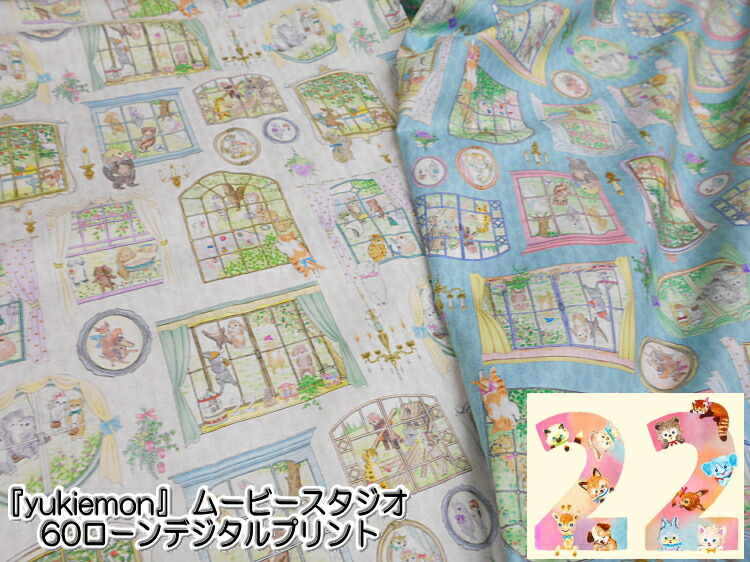 MIKI様オーダーページ♡ユキエモン♡チェリッシュ 楽天市場】22fabric yukiemon チェリッシュ DP-4410-5B 【数量