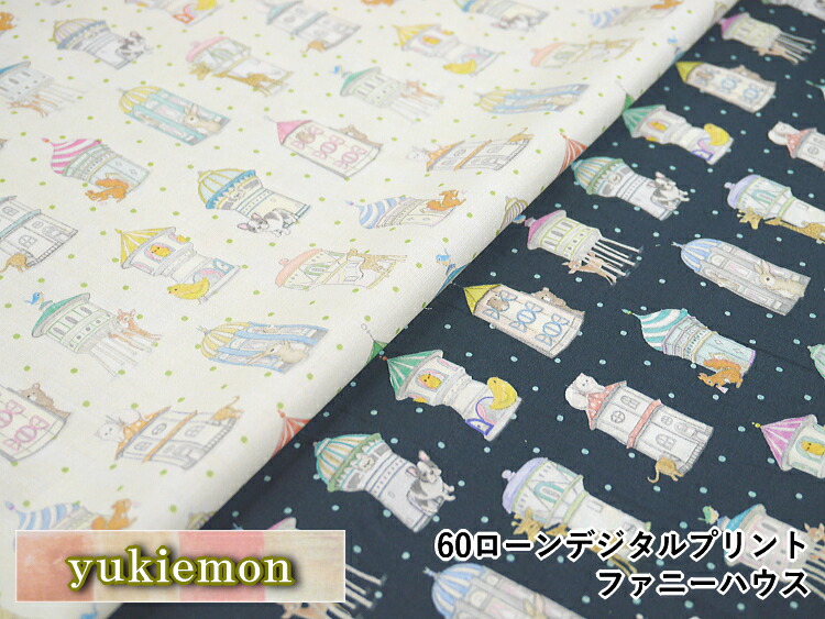 MIKI様オーダーページ♡ユキエモン♡チェリッシュ 楽天市場】22fabric yukiemon チェリッシュ DP-4410-5B 【数量