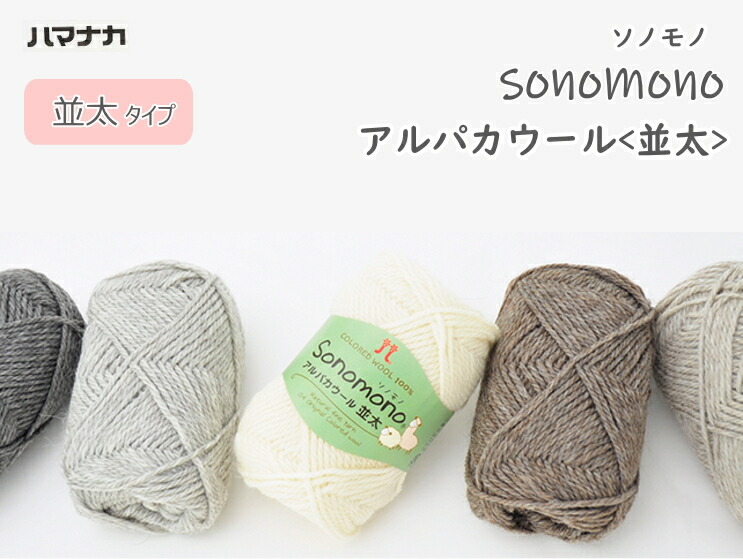 amuhibi スカラップヨーク 毛糸11個セット　ダルマ　チャビオットウール 値下げ！ダルマチェビオットウールあまり糸 amuhibiスカラップ
