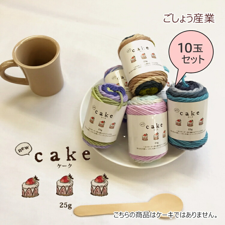 楽天市場】『ごしょう産業』 NEW ケーク 中国製 編み物 手編み