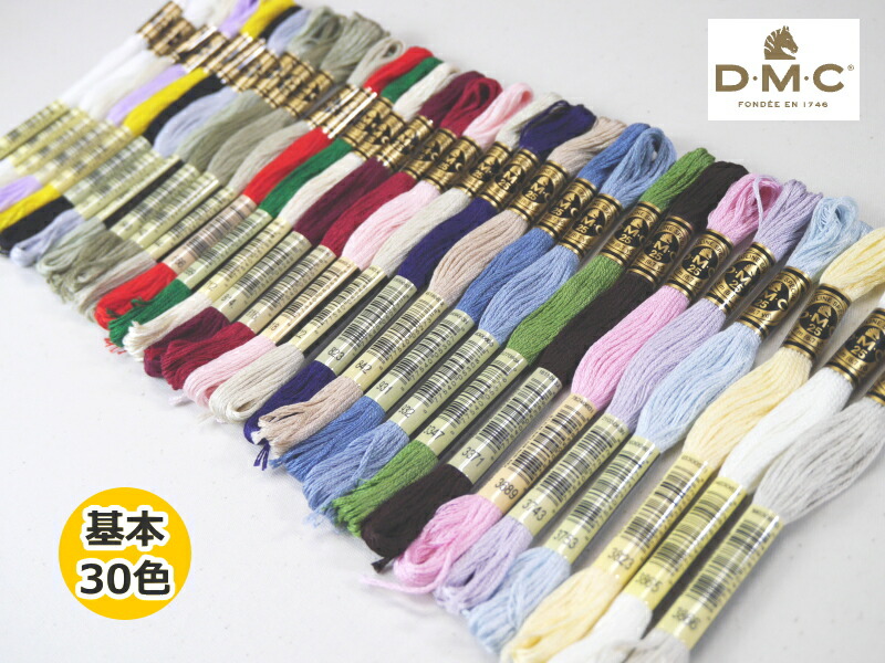 楽天市場】【刺しゅう糸】刺しゅう糸 おまかせ ◇DMC◇【C3-8】 : アベイル・コマドリ（生地・毛糸）