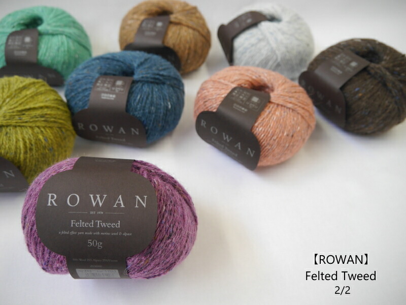 楽天市場】【ROWAN】 Felted Tweed フェルテッド ツイード 1/2 ページが2つに分かれています。【C4-11-110-10】 :  アベイル・コマドリ（生地・毛糸）