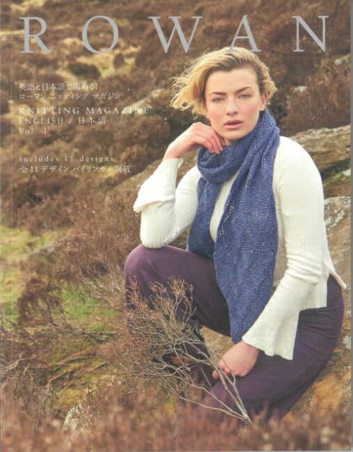 楽天市場】本 ROWAN KNITTING MAGAZINE ZMJP1【KN】 (ENGLISH/日本語