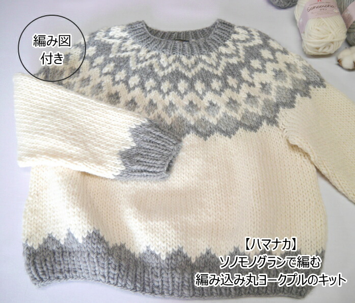楽天市場】【amuhibi KNIT BOOK 2nd より】スカラップヨーク着分