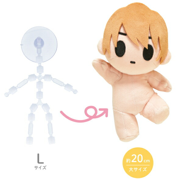 楽天市場】【KIYOHARA】ぬいのボディ M 約17cm 推しぬい用ボディ NUI