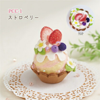 楽天市場】PCC-2 【SUNFELT】 羊毛で作る スイーツピンクッション