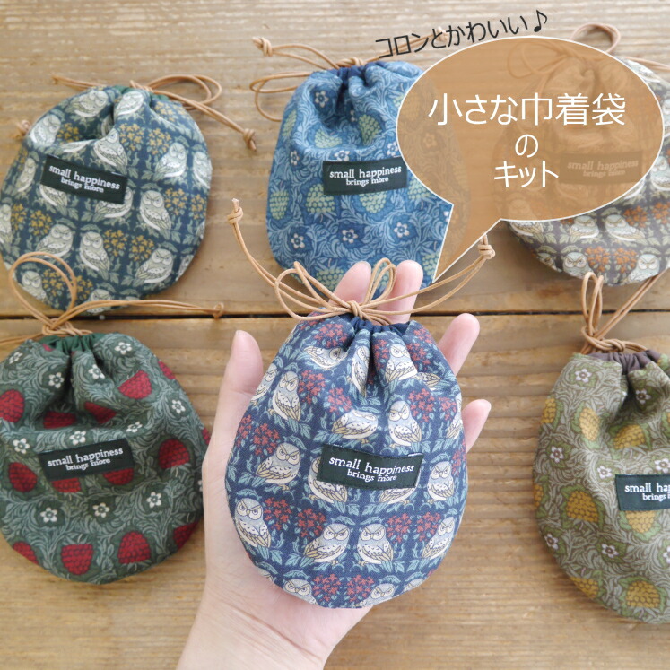 感謝価格　nina レア生地　コーデュロイ　10cmファスナーポーチ　人気 楽天市場】【 キット】 ナチュラルカラーコーデュロイで作る