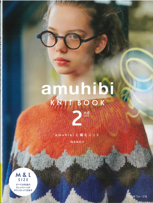 楽天市場】【amuhibi KNIT BOOK 2nd より】アランブリオッシュプル 