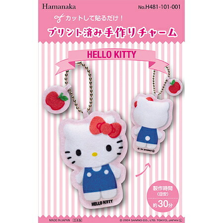 楽天市場】ハマナカ プリント済み手作りチャームキット サンリオ