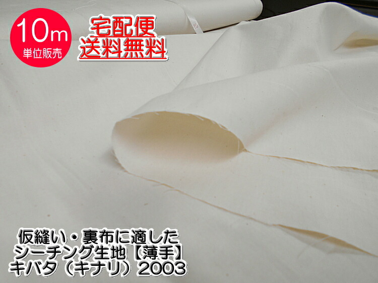 cn様 生地代 楽天市場】綿60/2強撚ギャバ 無地 布 生地 手作り カット50cm