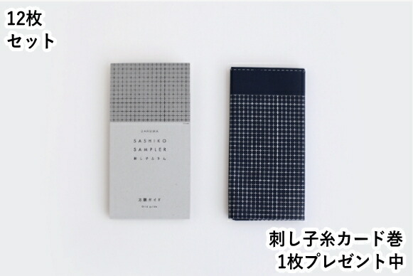 ★12枚セット★ダルマ刺し子糸（細）1枚プレゼント★【横田】　ダルマ　刺し子ふきん　方眼ガイド（紺）　約34×34cm　12G5　【取寄せ品】【C3-8-140-3】