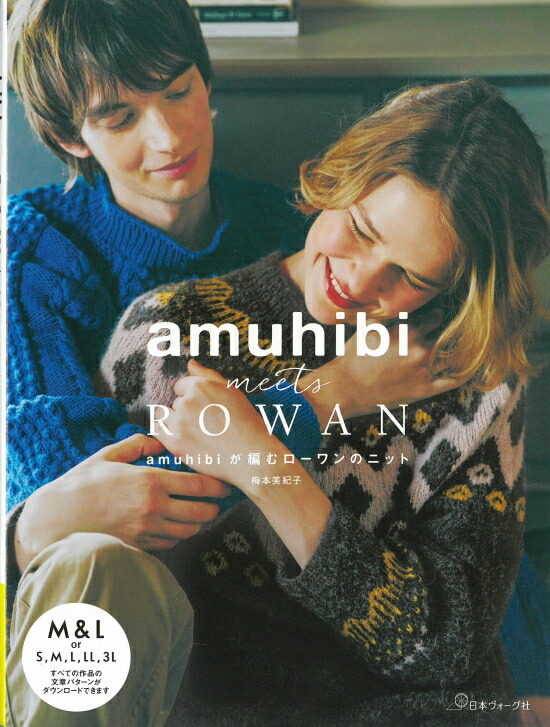 楽天市場】【amuhibi KNIT BOOK 2nd より】スカラップヨーク着分