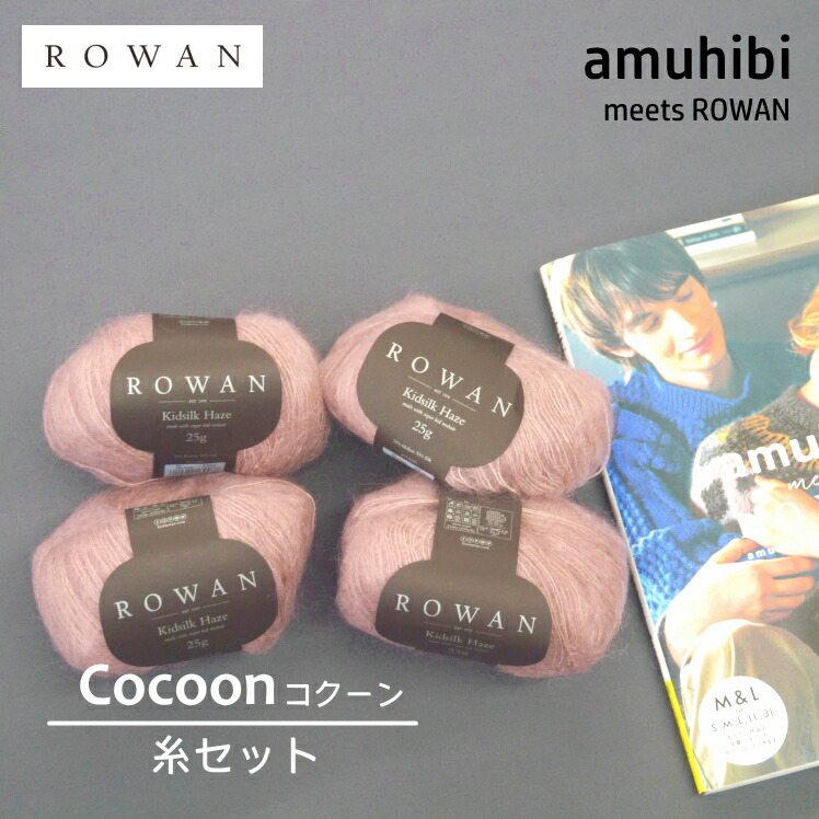 楽天市場】【amuhibi KNIT BOOK 2nd より】スカラップヨーク着分